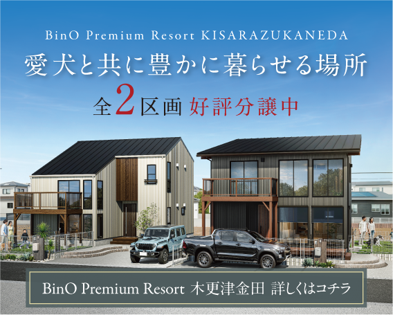 BinO Premium Resort
